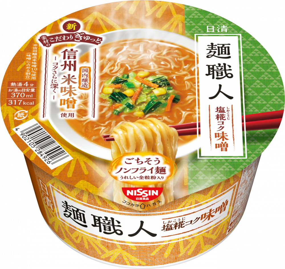 麺職人 日清 麺職人 – 日清食品グループ オンラインストア