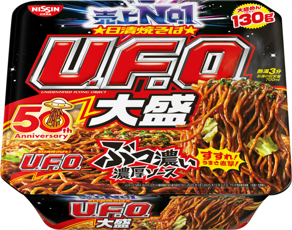 日清焼そばU.F.O. 大盛 50周年パッケージ(賞味期限：2026年09月06日