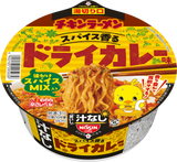 日清チキンラーメン汁なしどんぶり スパイス香るドライカレー味