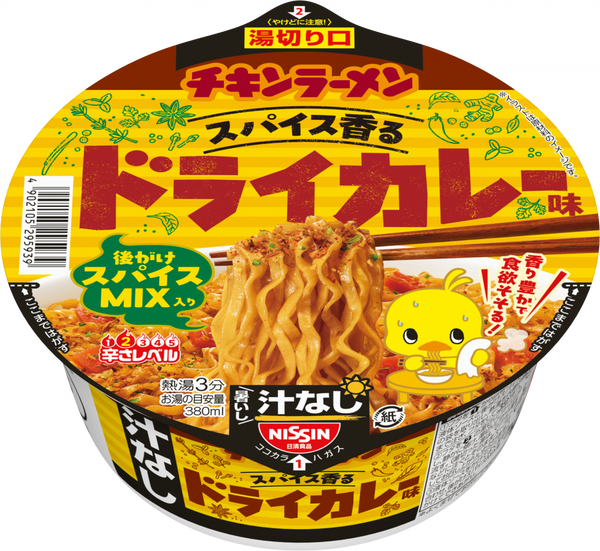 日清チキンラーメン汁なしどんぶり スパイス香るドライカレー味 – 日清