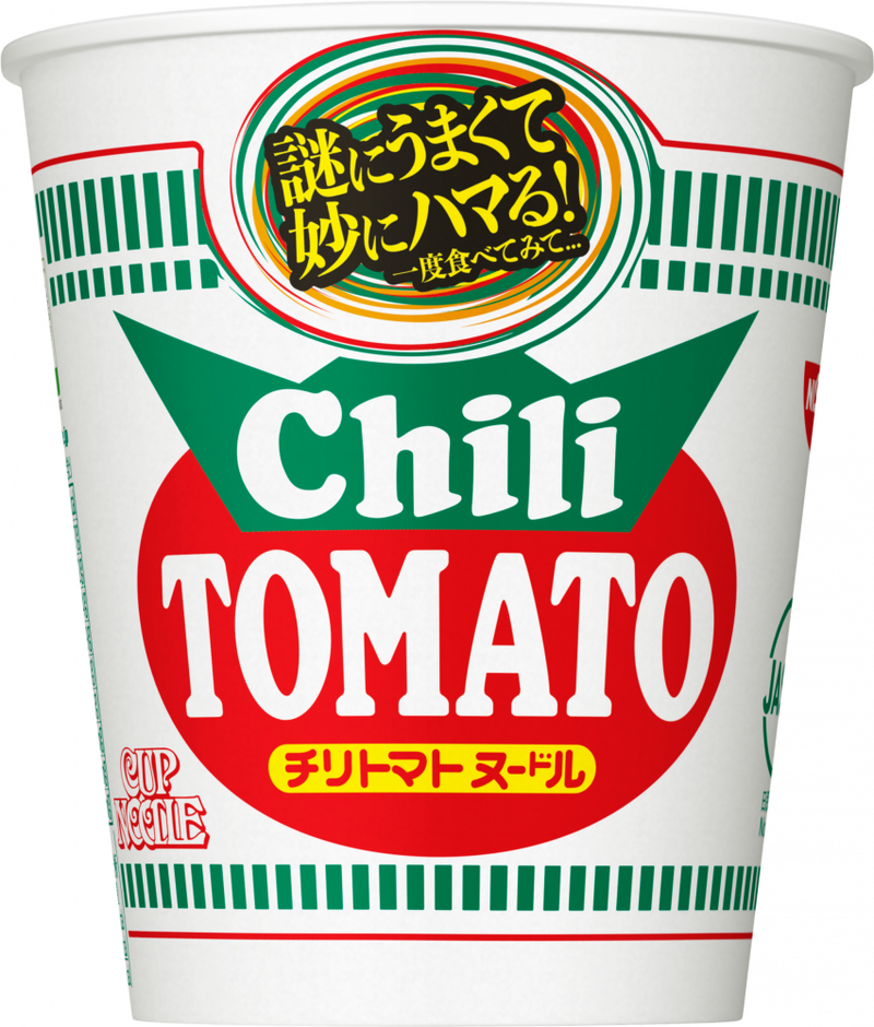 カップヌードル チリトマトヌードル(賞味期限：2025年07月20日)