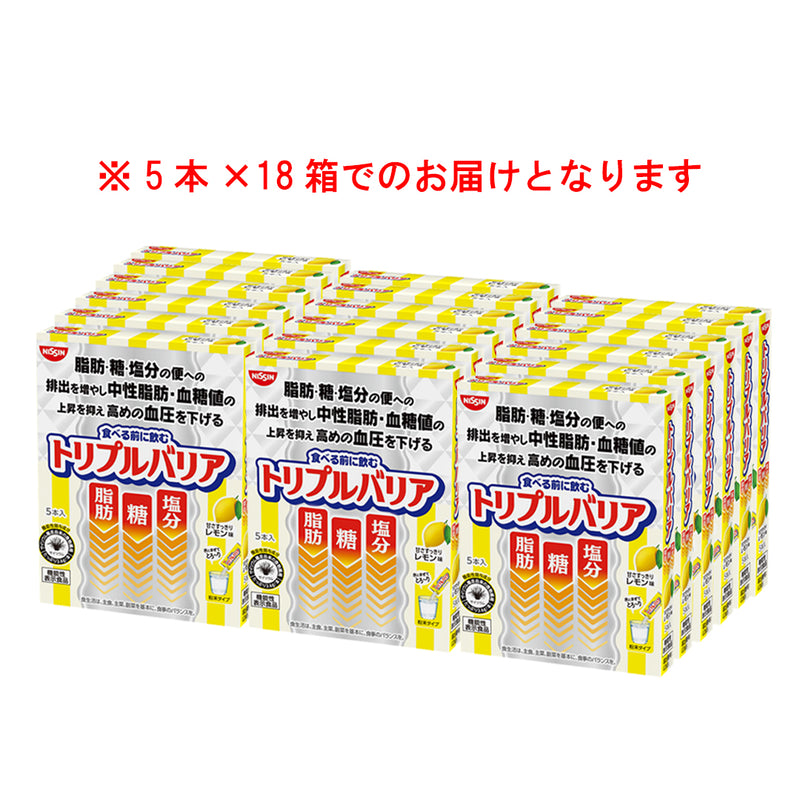 トリプルバリア レモン味 5本入18箱セット(賞味期限：2025年10月24日)