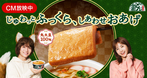 日清食品グループ オンラインストア