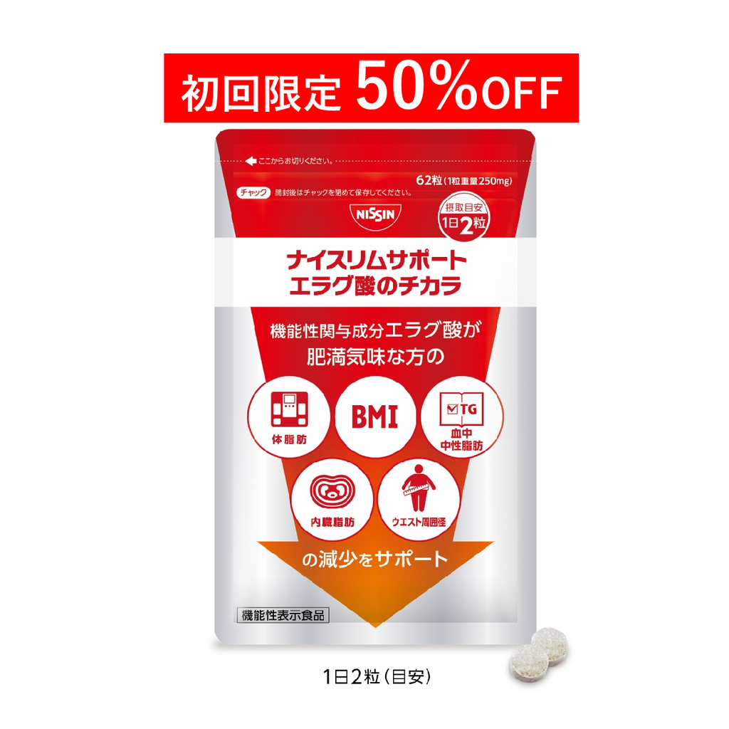 定期コース 初回割引】ナイスリムサポート エラグ酸のチカラ62粒入り – 日清食品グループ オンラインストア