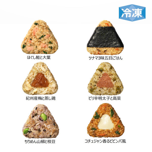 冷凍完全メシ DELI おにぎり9袋セット（おにぎり計27個入り）(賞味期限：2025年10月19日)