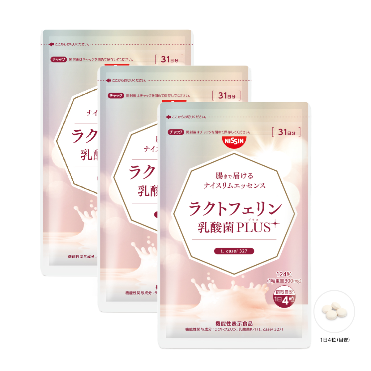 定期コース】腸まで届けるナイスリムエッセンス ラクトフェリン 乳酸菌 定期コース】腸まで届けるナイスリムエッセンス ラクトフェリン 乳酸菌