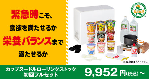 日清食品グループ オンラインストア