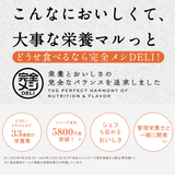 冷凍 完全メシ DELI×YUMEKI オリジナルフォトカード付特別セット【M】