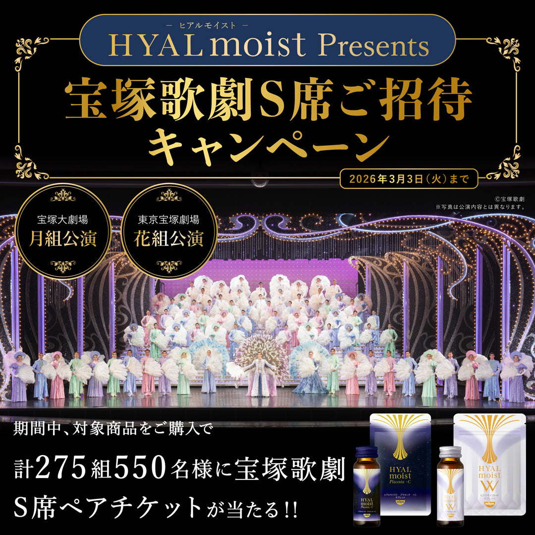 ChaosTCG SEC 宝具 招き蕩う黄金劇場 ヒアルモイストシリーズ宝塚歌劇S席ご招待キャンペーン | 日清食品