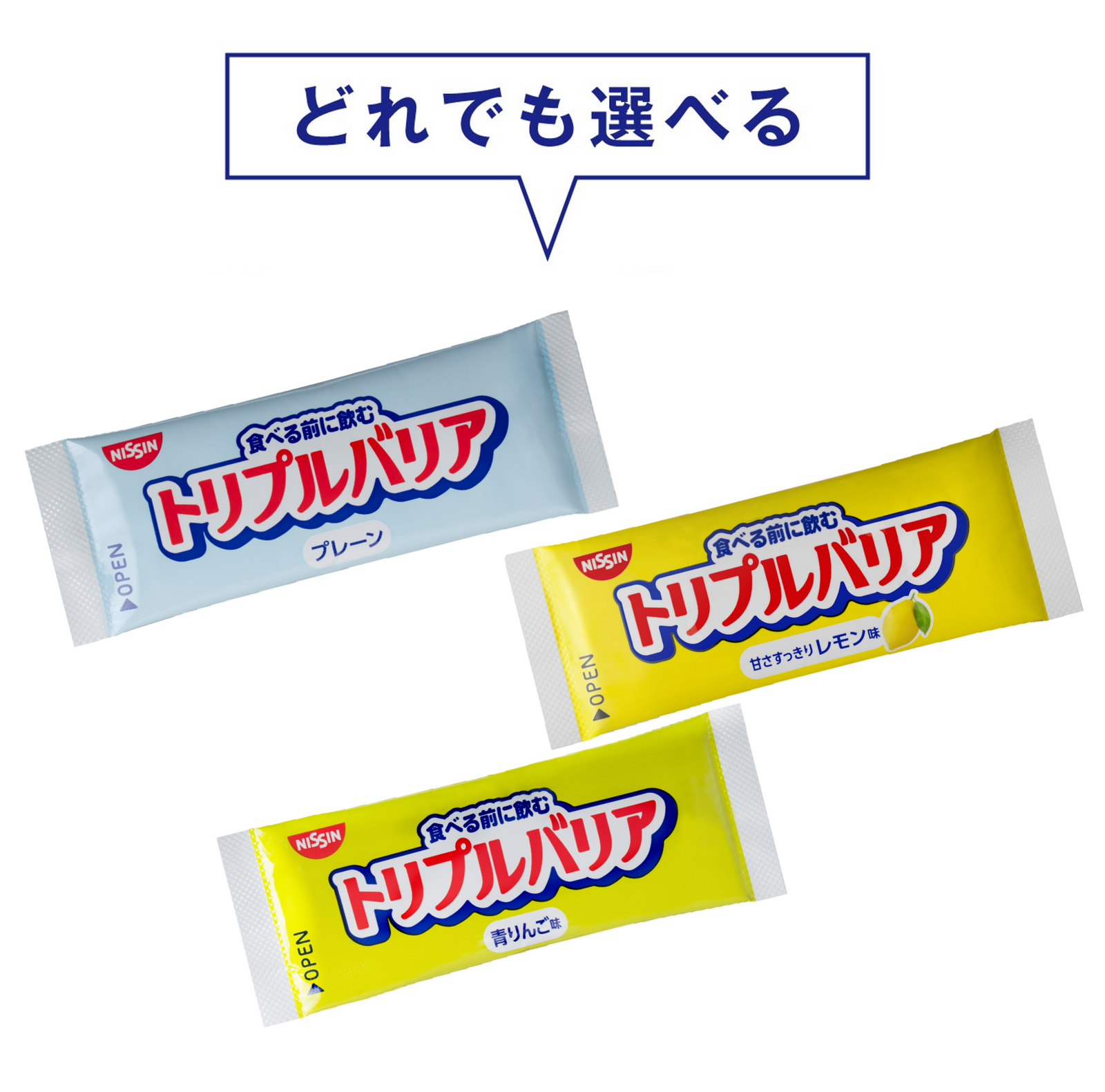 【定期コース】トリプルバリア 30本入 – 日清食品グループ オンラインストア