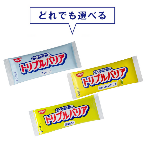 トリプルバリア 定期コース(3箱/90本入)