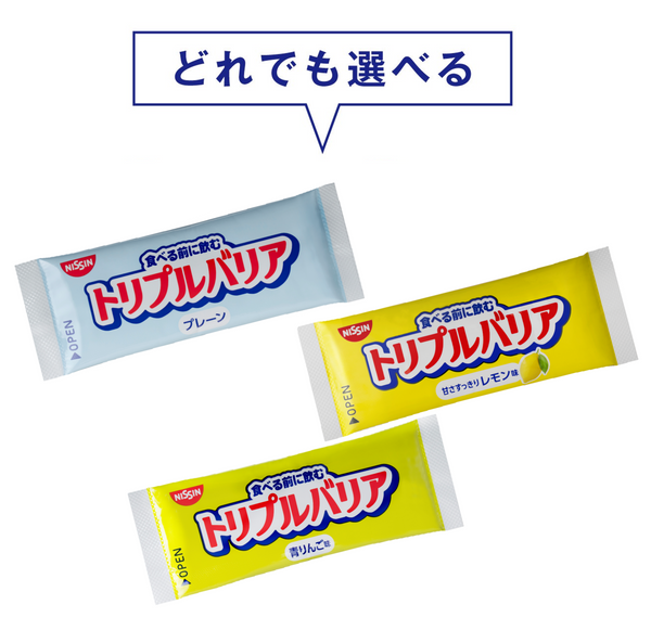 【定期コース】トリプルバリア ボリュームパック 90本入