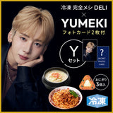 冷凍 完全メシ DELI×YUMEKI オリジナルフォトカード付特別セット【Y】