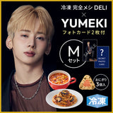 冷凍 完全メシ DELI×YUMEKI オリジナルフォトカード付特別セット【M】