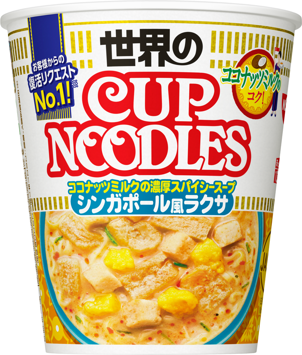 カップヌードル シンガポール風ラクサ – 日清食品グループ オンライン