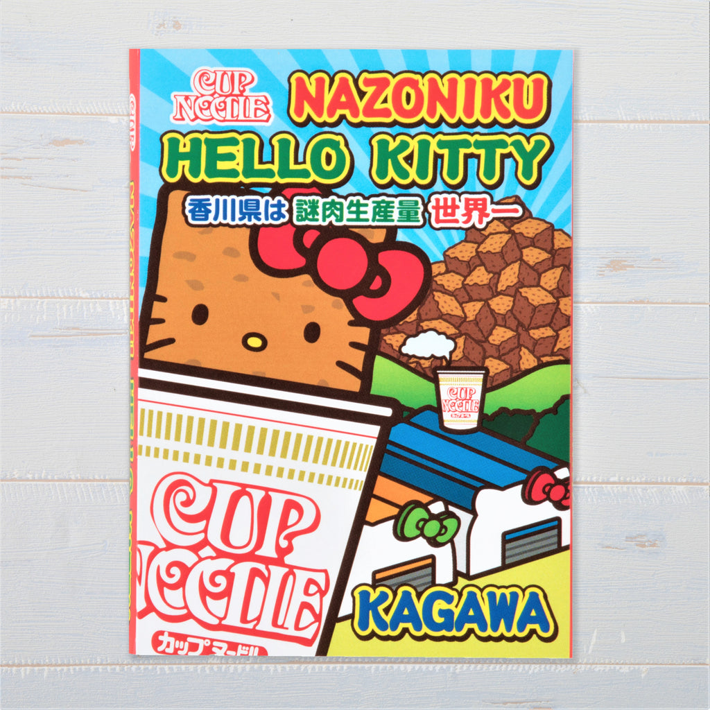 Hello kitty ご当地キティ日清カップヌードル謎肉 サンリオストラップ