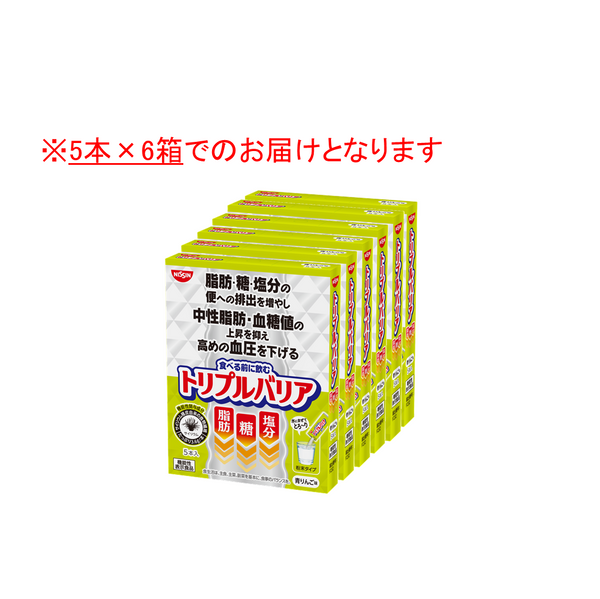 トリプルバリア 青りんご味 5本入×6箱セット (賞味期限：2023年12月10日)