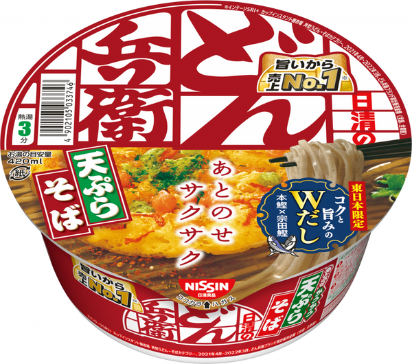 日清のどん兵衛 天ぷらそば [東] – 日清食品グループ オンラインストア