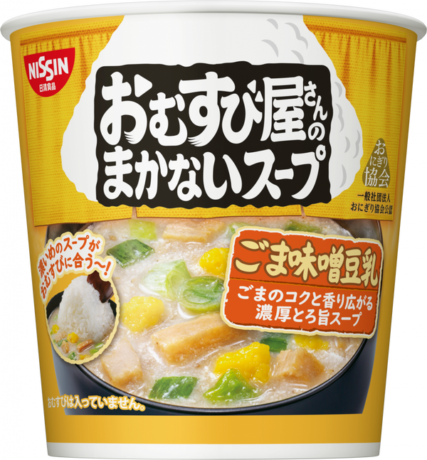 おむすび屋さんのまかないスープ ごま味噌豆乳