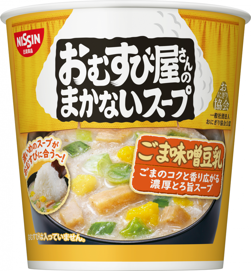 おむすび屋さんのまかないスープ ごま味噌豆乳