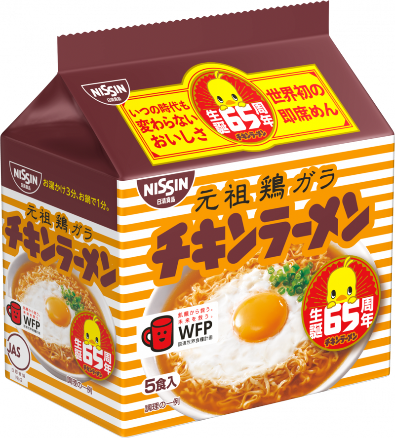 日清チキンラーメン 5食パック 65周年記念パッケージ