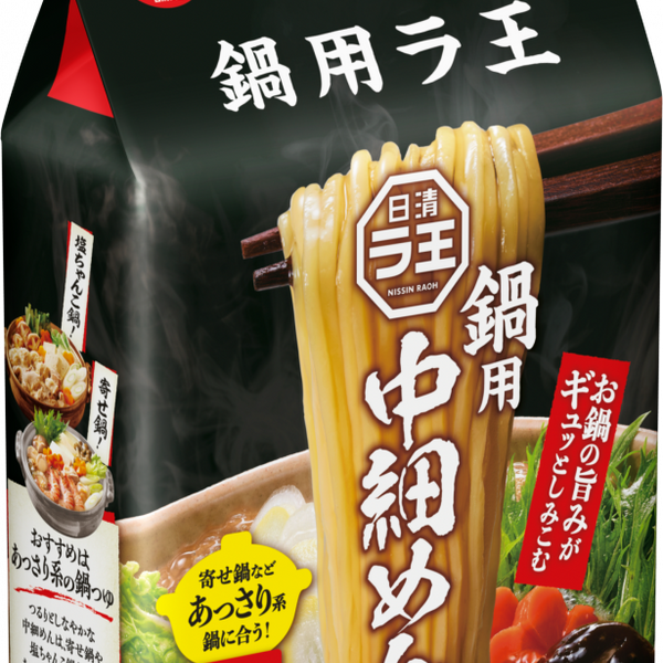 日清ラ王 鍋用 中細めん 2食パック – 日清食品グループ オンラインストア